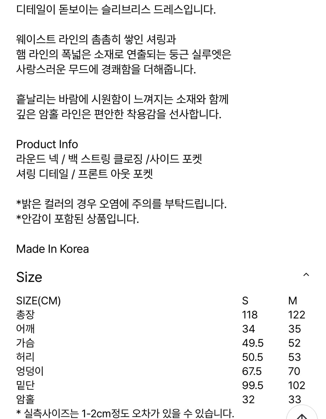 유노이아 sleevess moss dress (블랙 M, 수선 필요) 상품이미지4