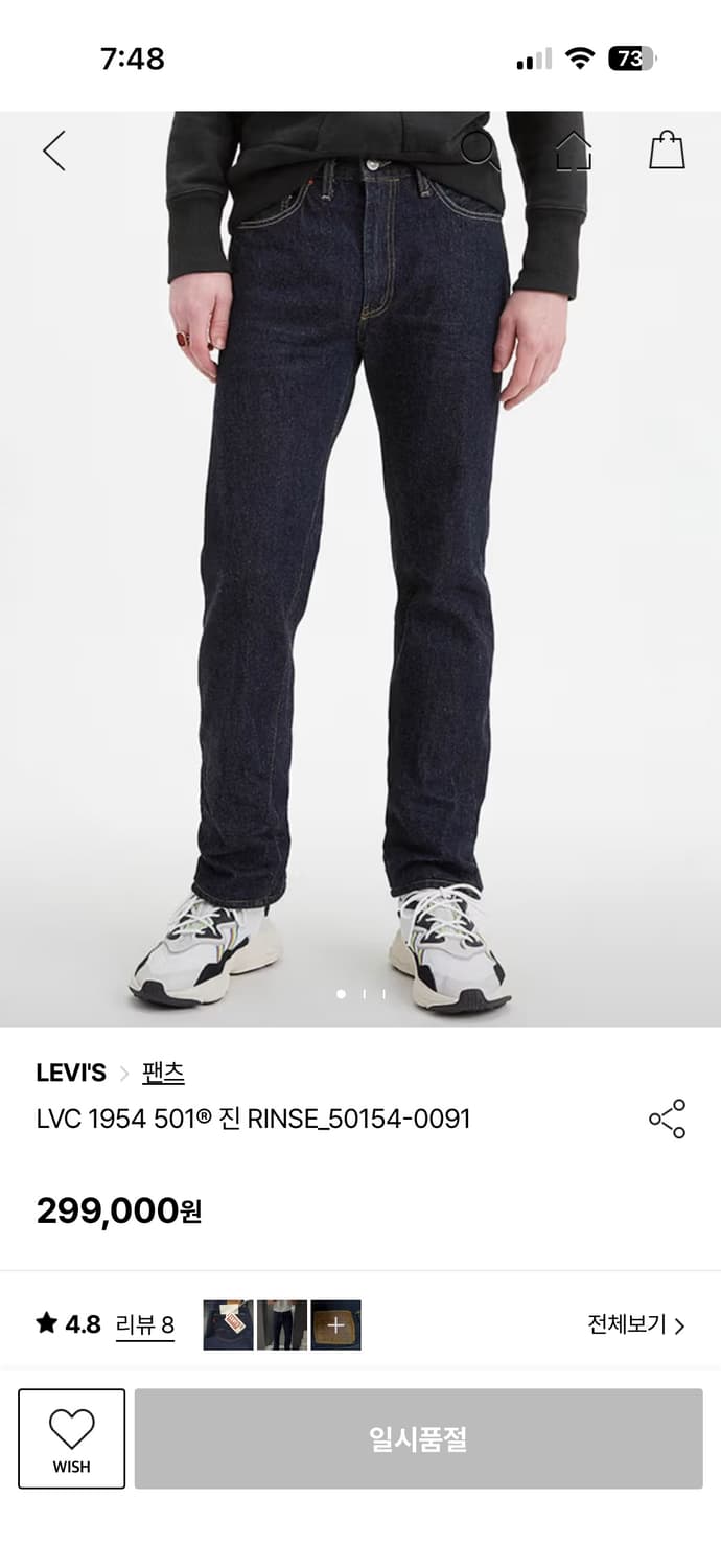 LVC 54501 린스 (체인스티치 수선 후 1회 실착) 상품이미지7