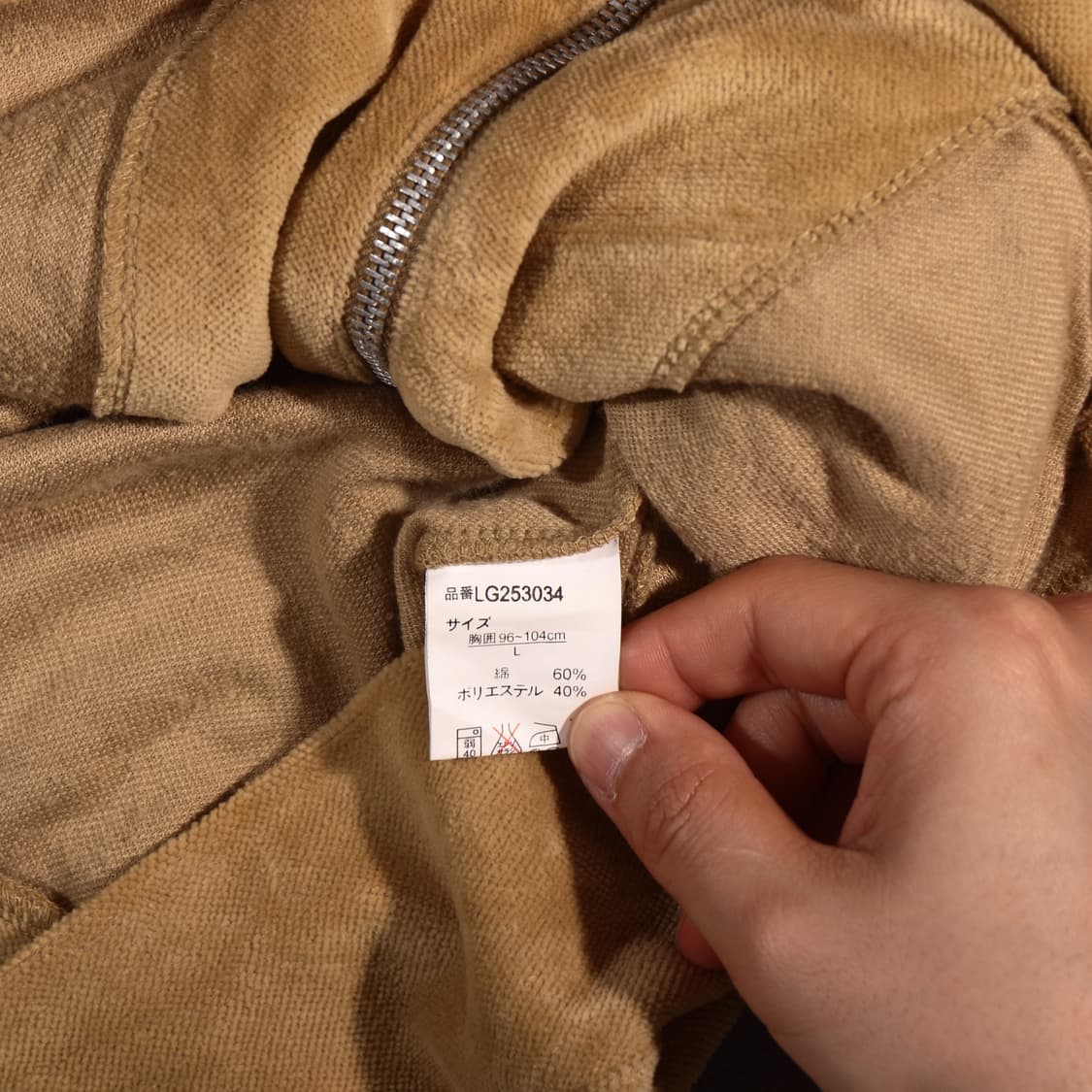 일본빈티지 그런지 벨벳 집업자켓 상품이미지4