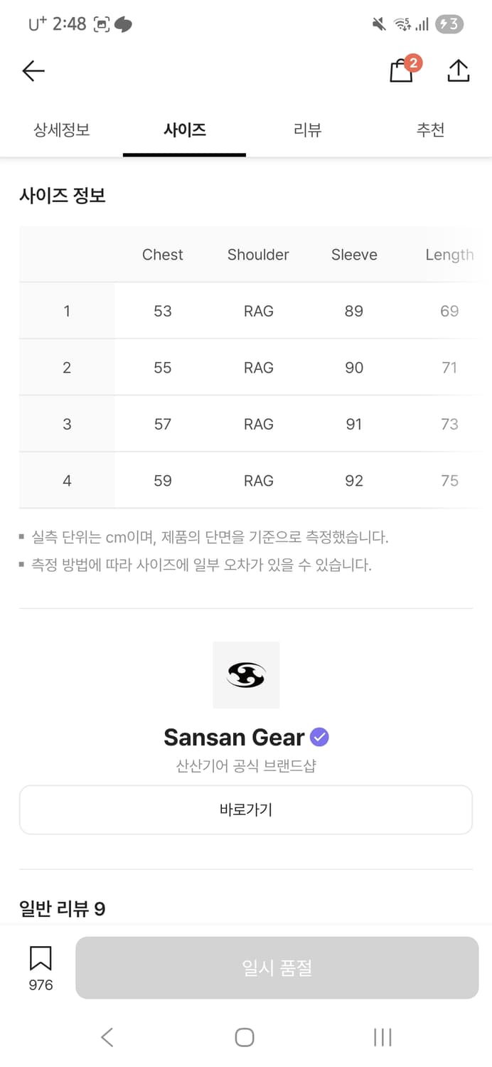 산산기어 플래킷 롱슬리브 그레이 1 상품이미지4