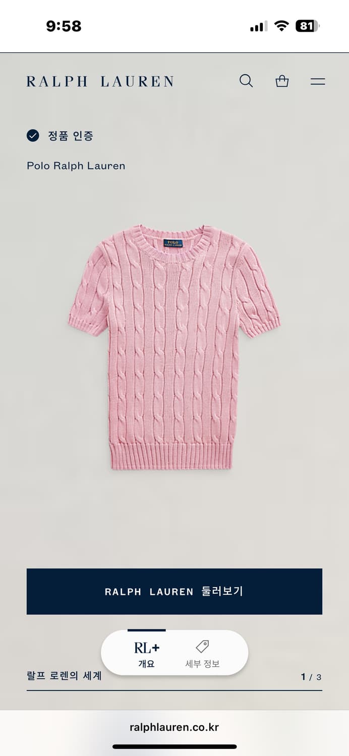 Polo Ralph Lauren 여성 꽈배기 반팔 니트 S 상품이미지8