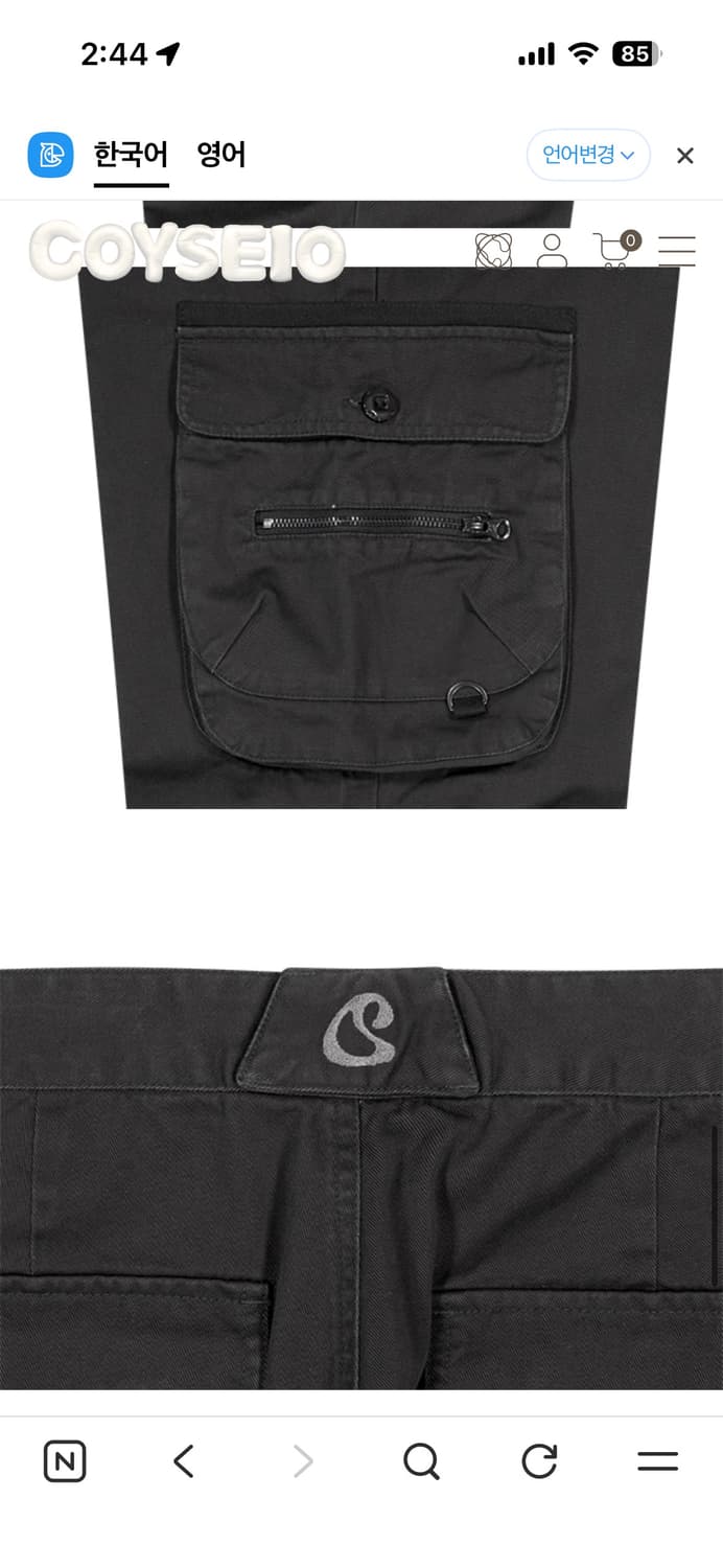 코이세이오 Coyseio Big Pocket Cargo Pants 상품이미지3