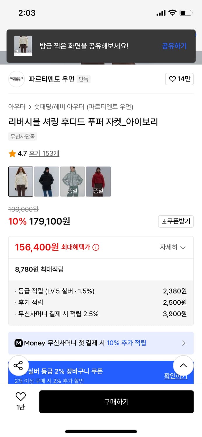 파르티멘토 우먼 리버시블 셔링 숏패딩 상품이미지2