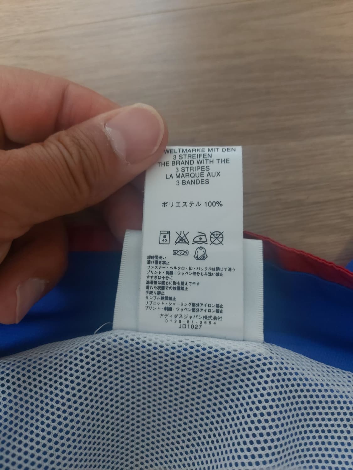 일본 국대트랙탑 상의 상품이미지3