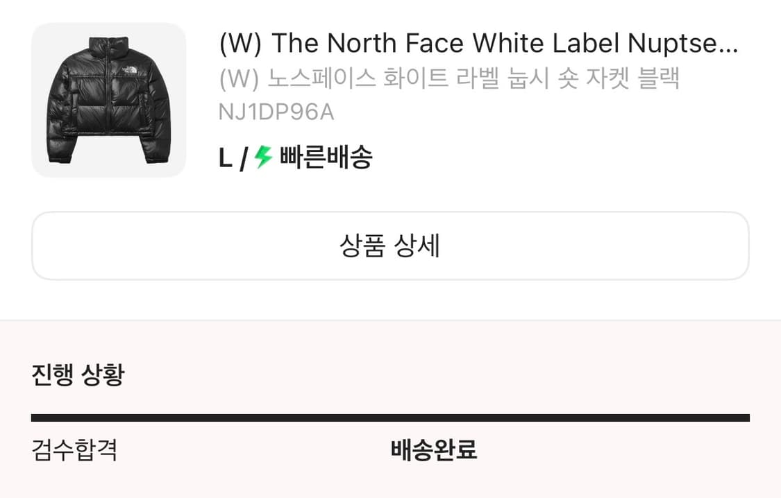 노스페이스 화이트 라벨 눕시 숏 자켓 패딩 블랙 상품이미지6