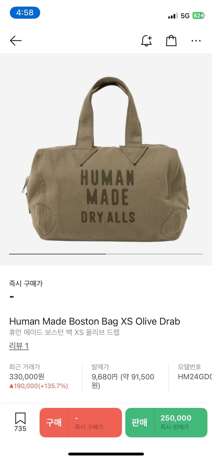 휴먼메이드 보스턴백 상품이미지2