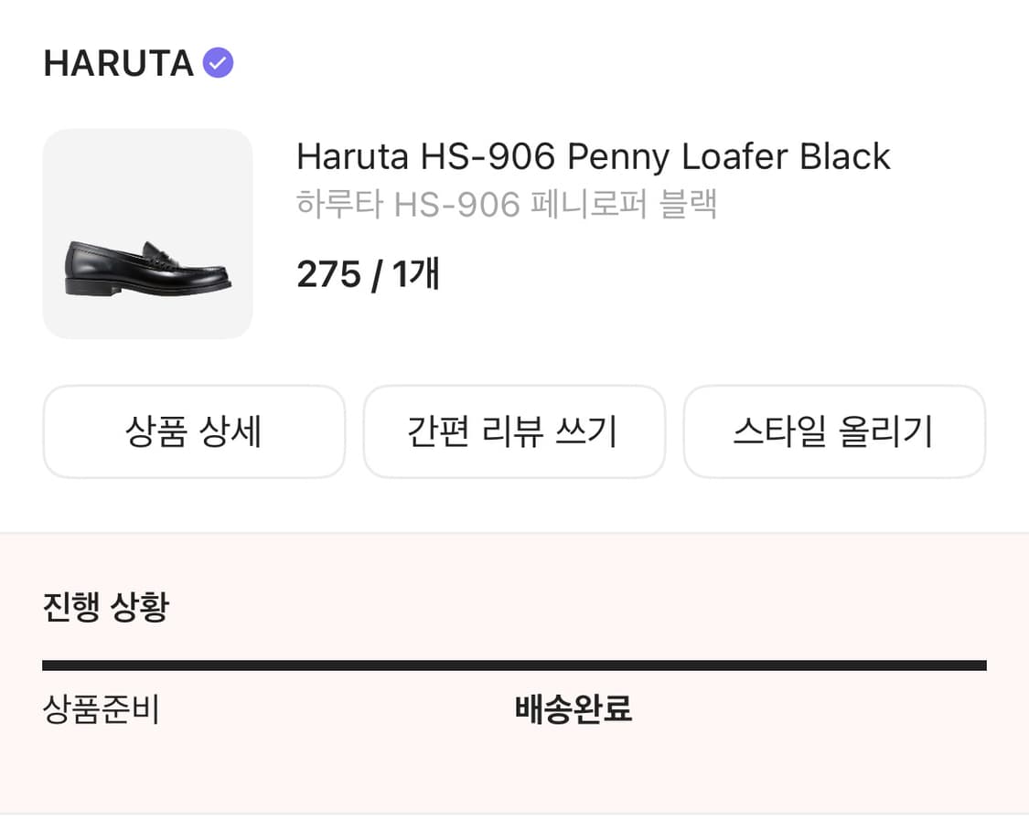 하루타 906 로퍼 상품이미지1