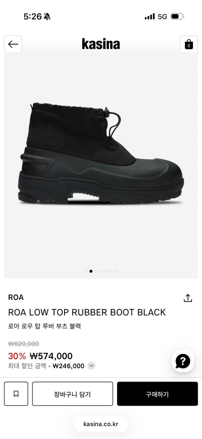 (Roa)로아 로루 탑 루버 부츠 42 상품이미지1