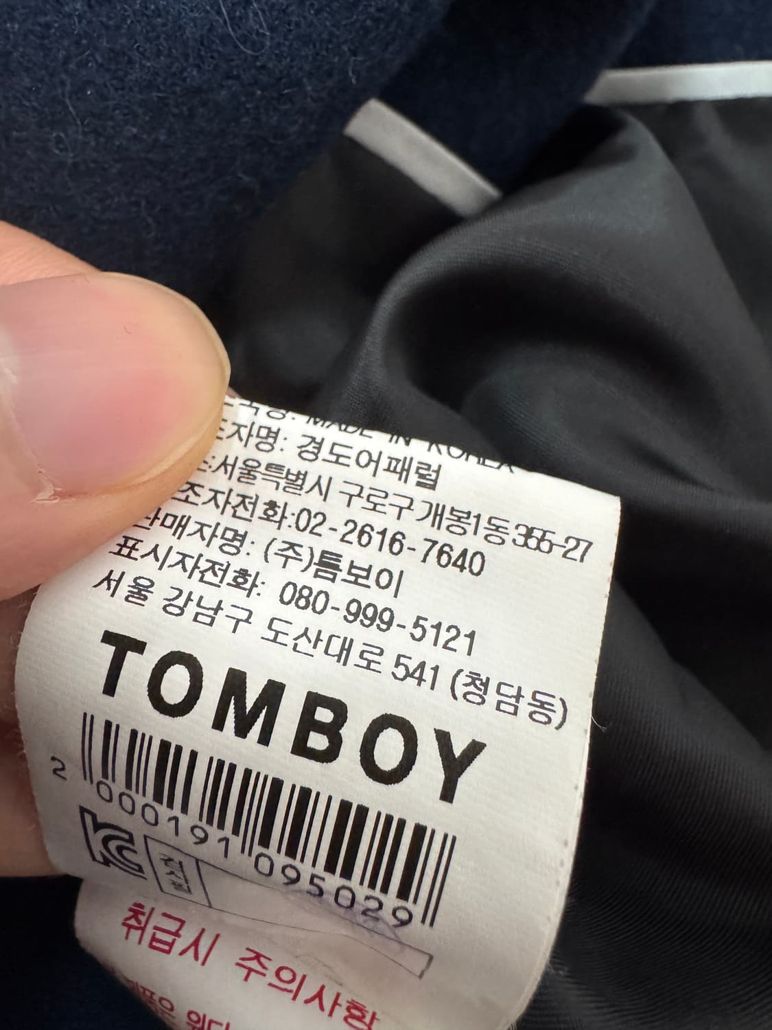 여성 톰보이 Tomboy 다크 블루 더블 코트 상품이미지5
