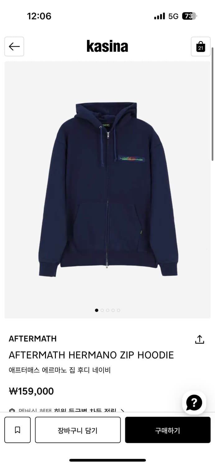 (L) 애프터매스 에르마노 집 후디 네이비  상품이미지1