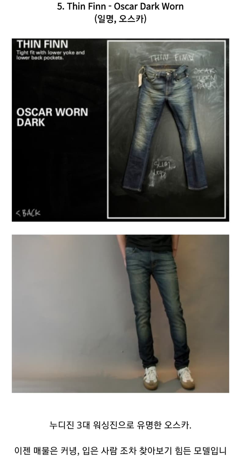 누디진 nudie jean 씬핀 오스카 원 다크 중청 슬림 32사이즈 상품이미지10