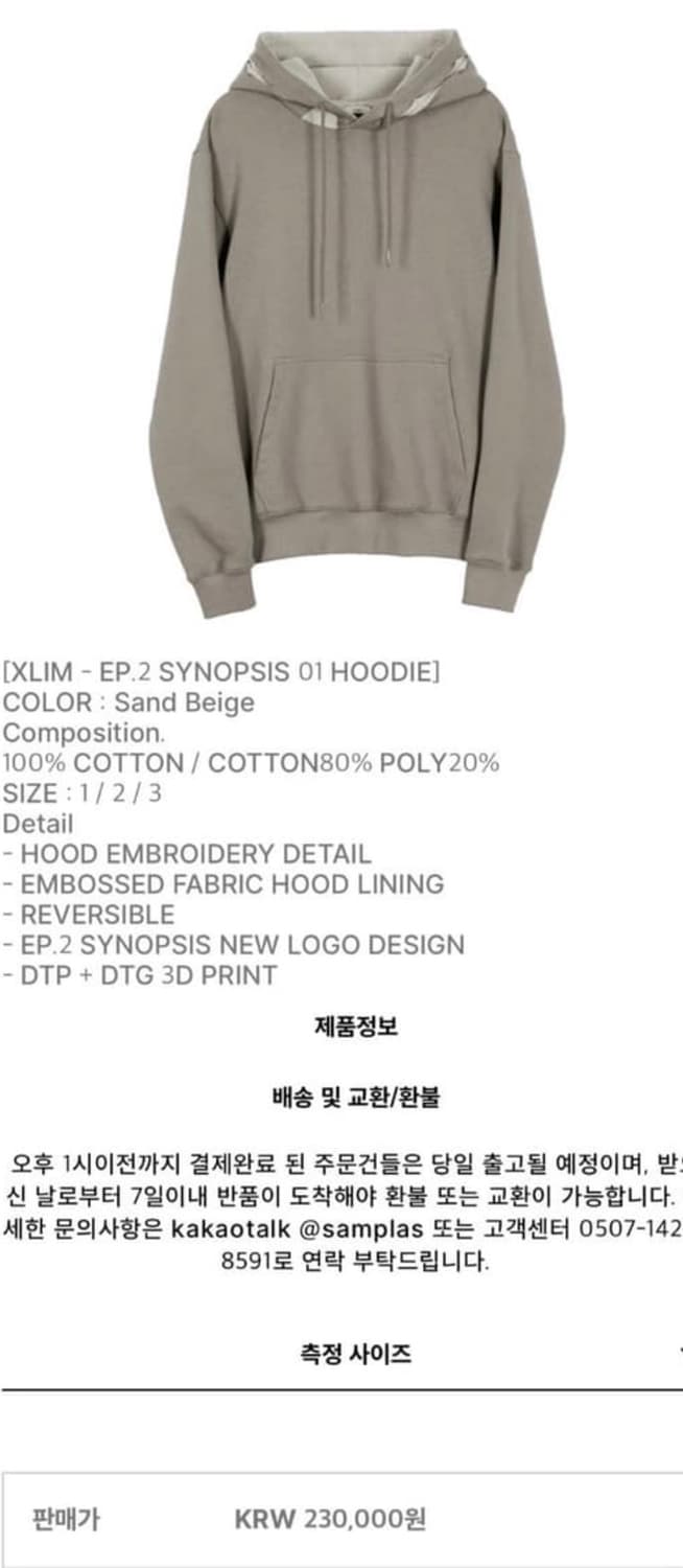 xlim 엑슬림 ep.2 sysnopsis 후드 size [3] 상품이미지7