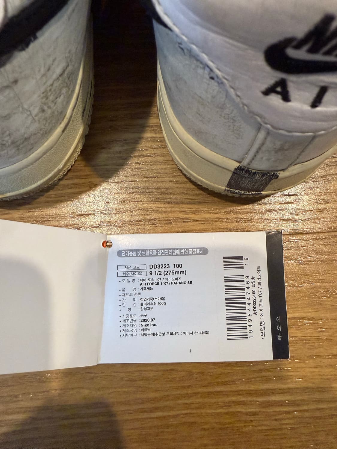 나이키 피마원 2.0 상품이미지9