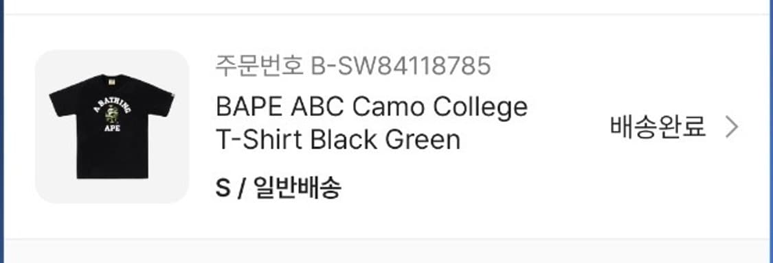 베이프 ABC 카모 컬리지 티셔츠 블랙그린 S 상품이미지2