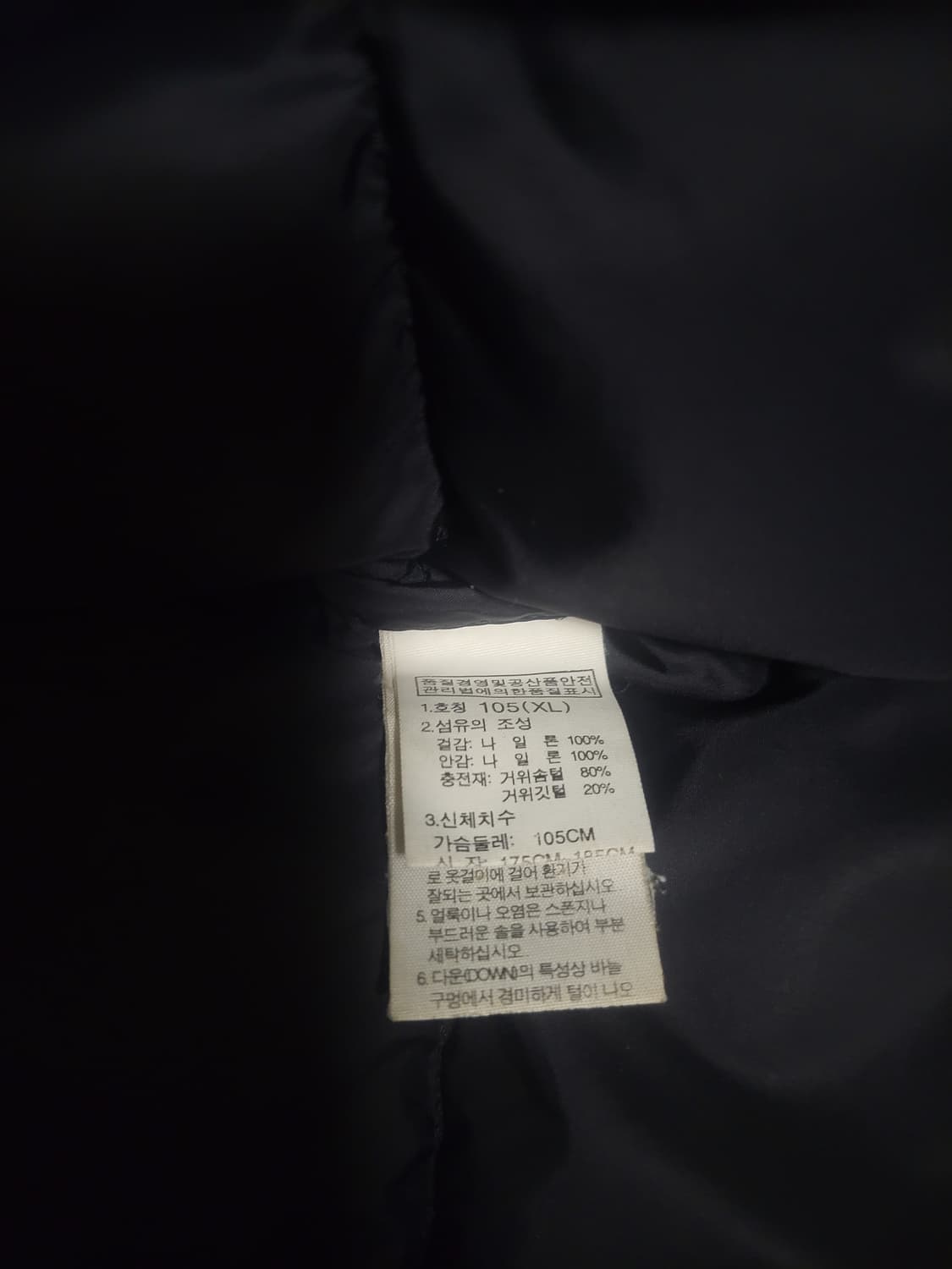 노스페이스 골드윈 눕시 2 700 패딩 조끼 XL 상품이미지5