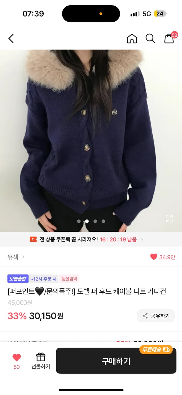 유색 퍼후드가디건 상품이미지2