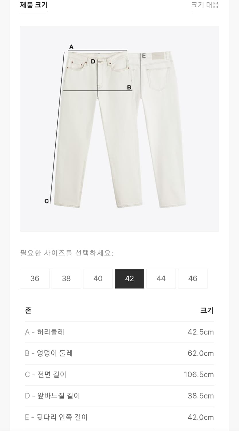 자라 와이드 핏 인디고 데님 팬츠 상품이미지10