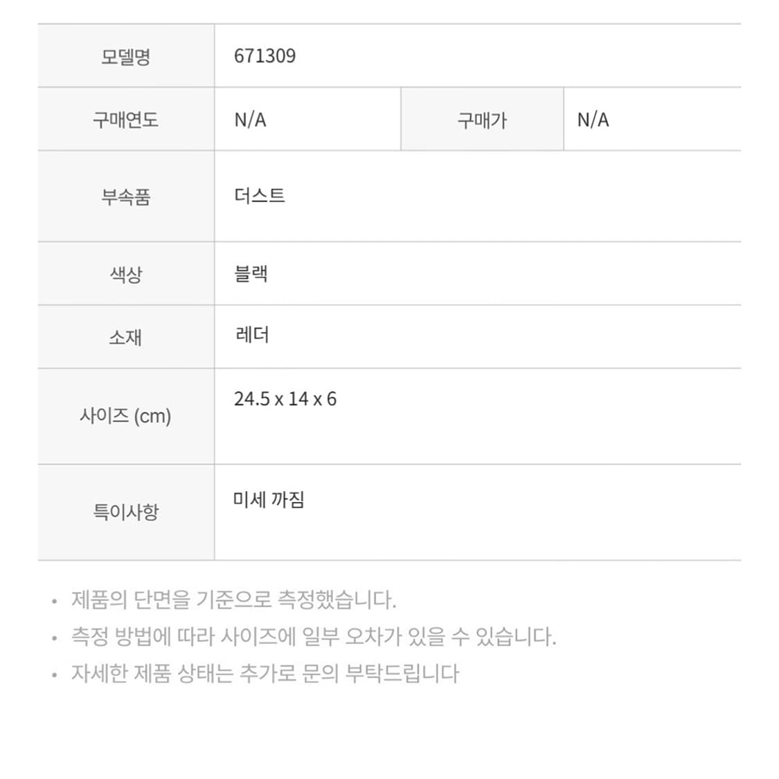 발렌시아가 671309 르 카골 XS 숄더백 레더 블랙 상품이미지2