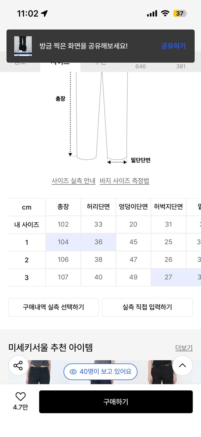 미세키서울 포켓 카고 부츠컷 팬츠 2 상품이미지2