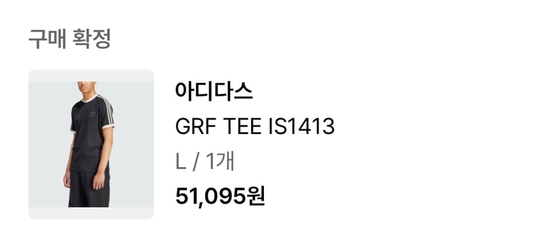 아디다스 링거티 상품이미지2