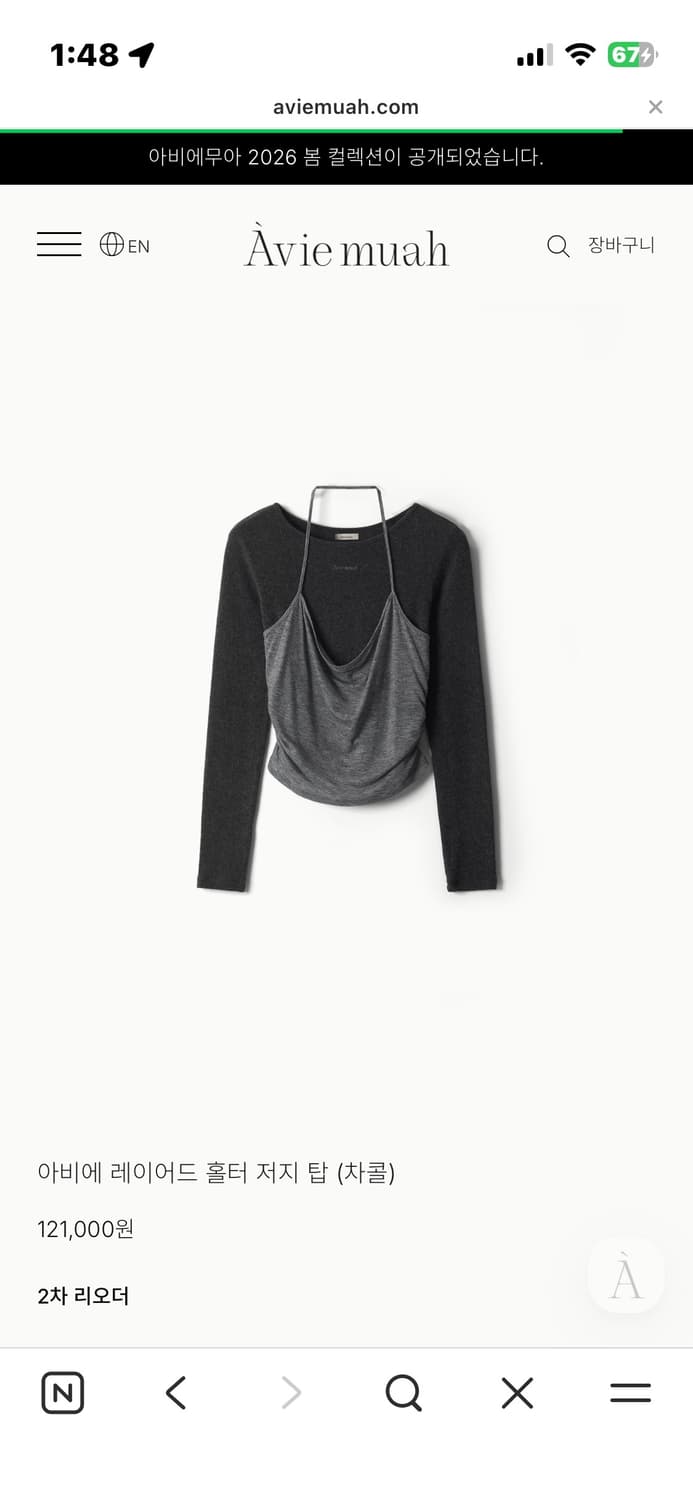 최종가)아비에무아 아비에 홀터 저지 탑 상품이미지2