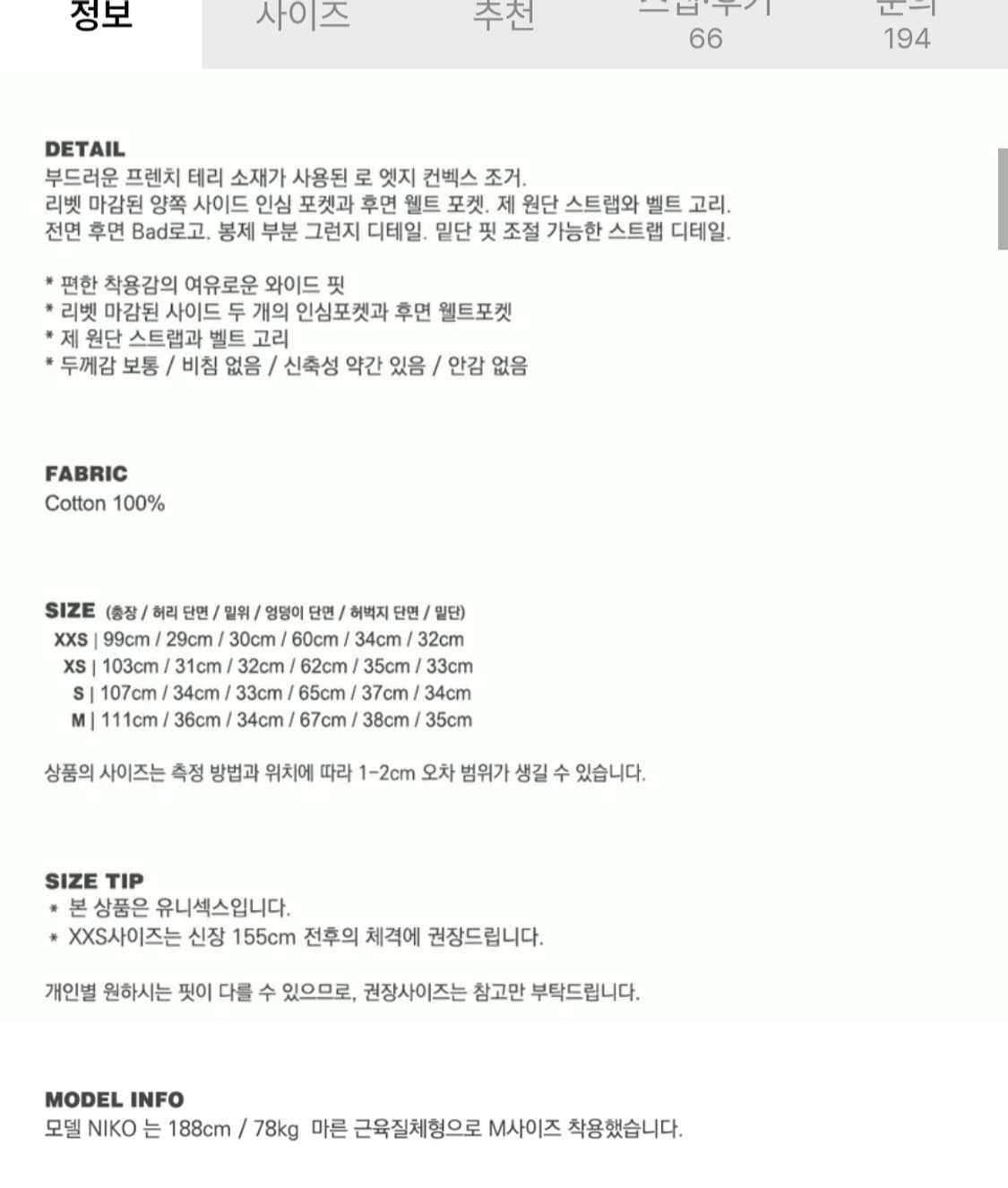 배드블러드 로엣지 컨벡스 카모 조거팬츠 상품이미지6