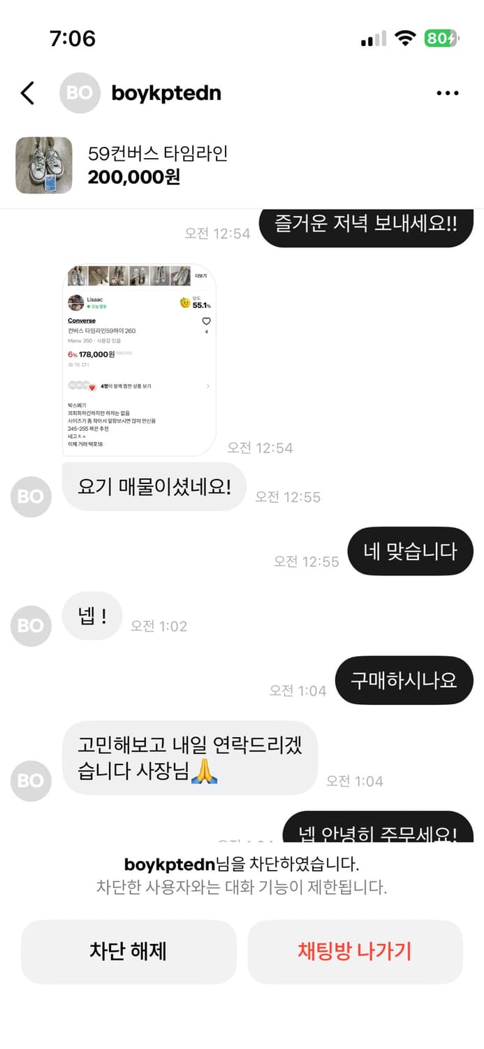 세상 모자란 인간이 많네요 장난질 하는거도 아니고 상품이미지10