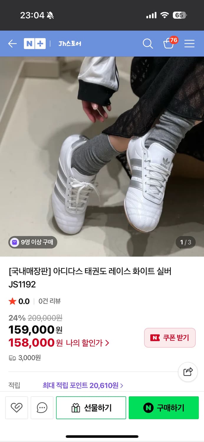 아디다스 태권도 실버 화이트 상품이미지1