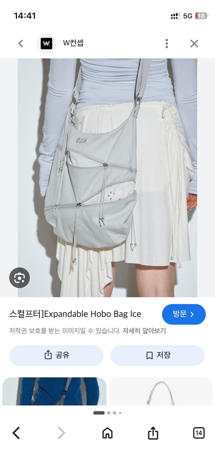 스컬프터 expandable hobo bag ice 상품이미지1