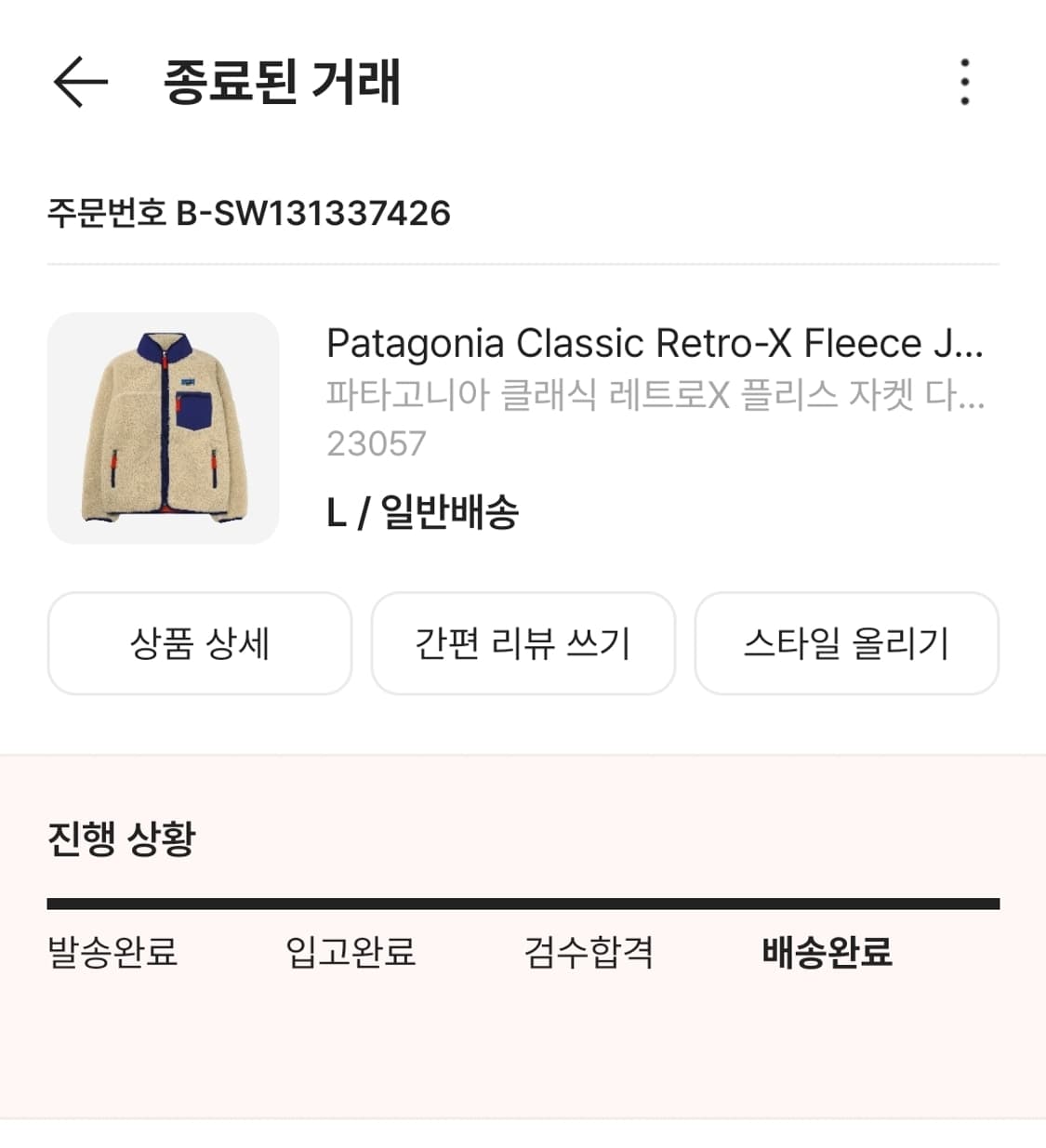 새상품_[L]파타고니아 클래식 레트로X 플리스 자켓 다크 내츄럴 상품이미지4