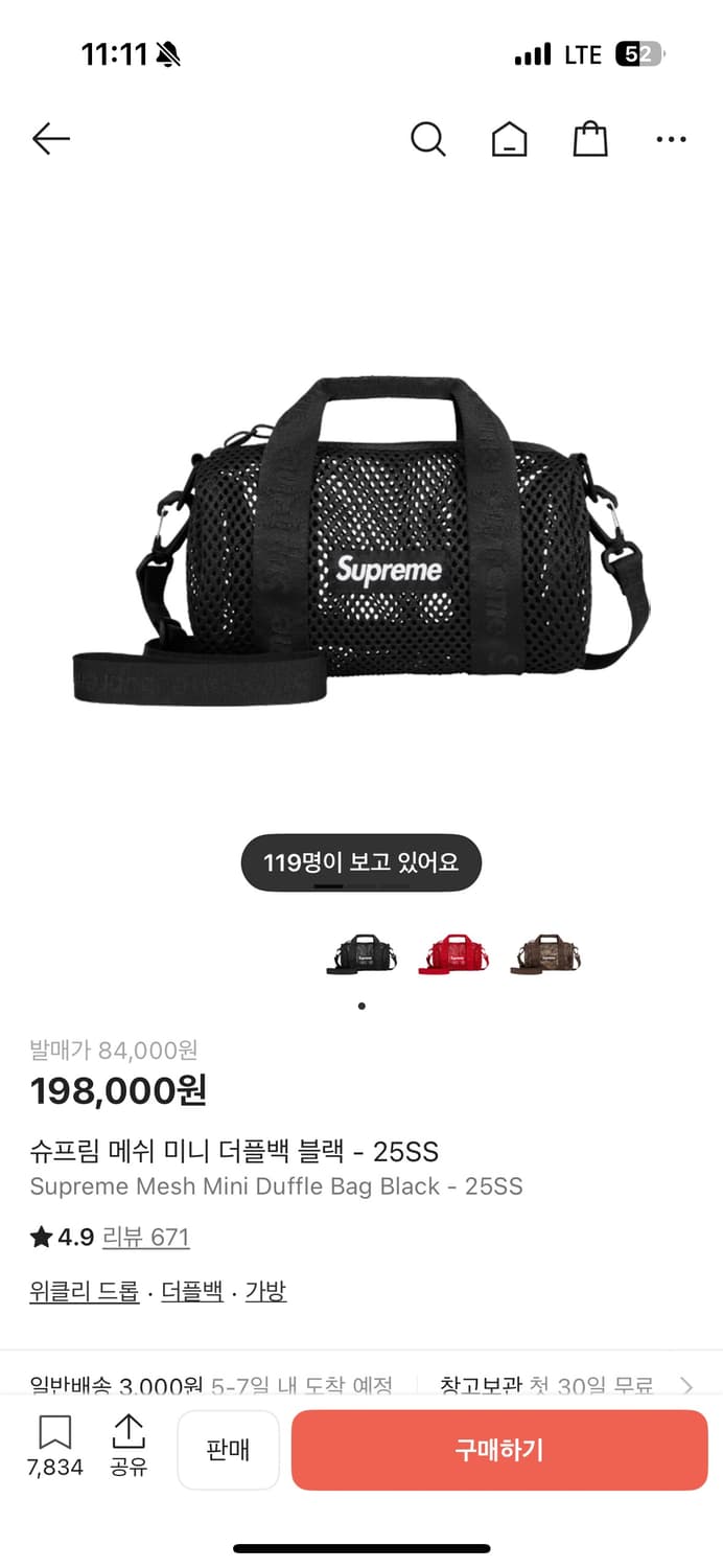 슈프림 메쉬 미니 더플백 상품이미지1