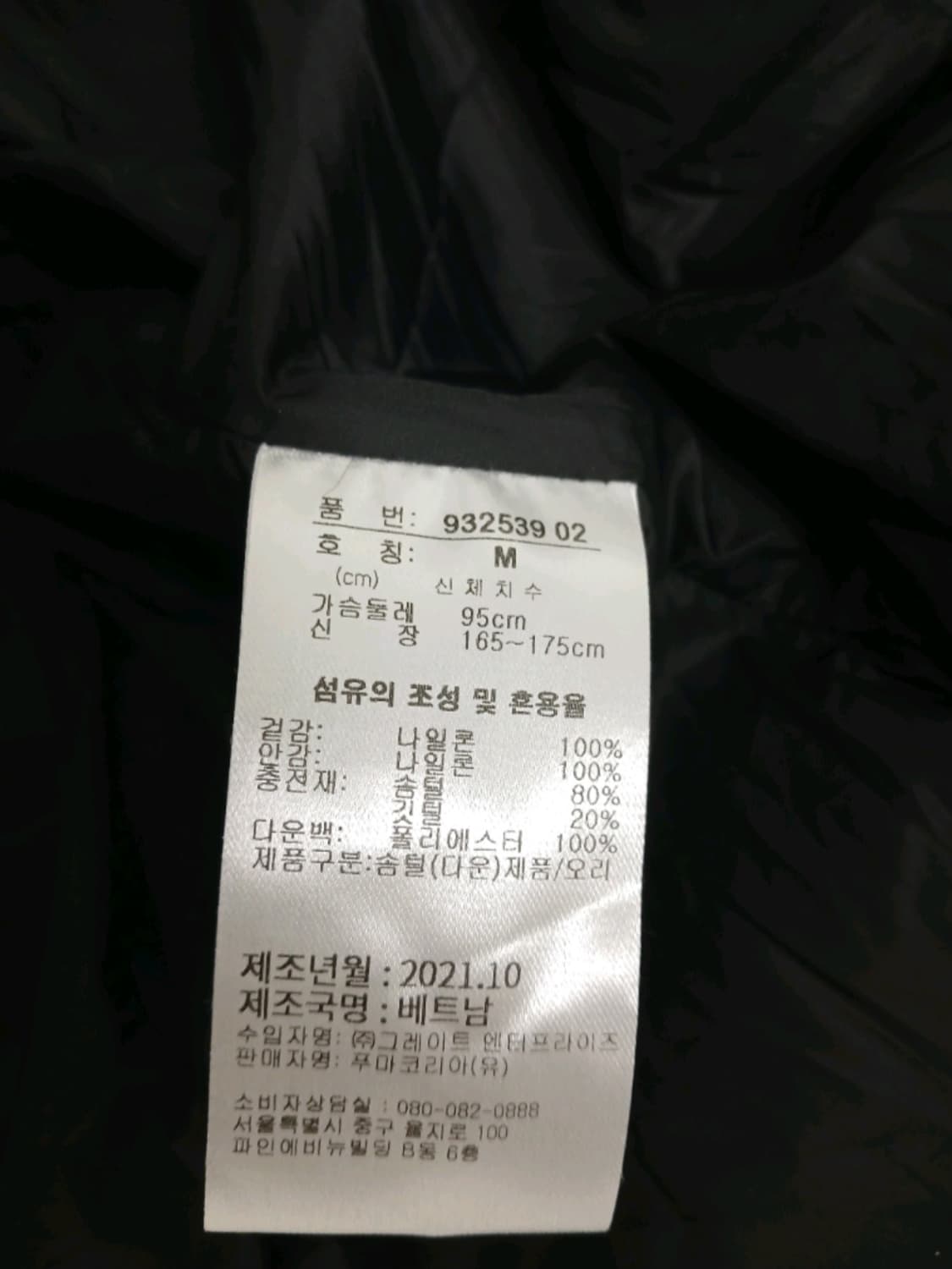 흰색 푸마패딩 팝니다 상품이미지2