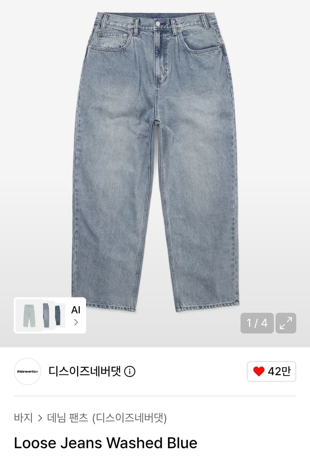 [새상품] 디스이즈네버댓 루즈 진 s사이즈 상품이미지1