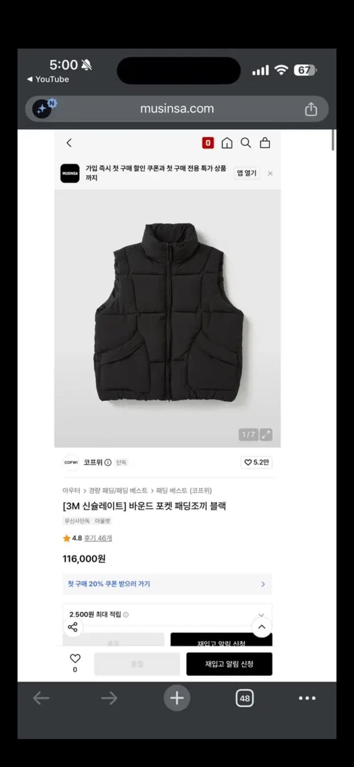 무료배송) 코프위 바운드 포켓 패딩조끼 블랙 3 size 상품이미지4
