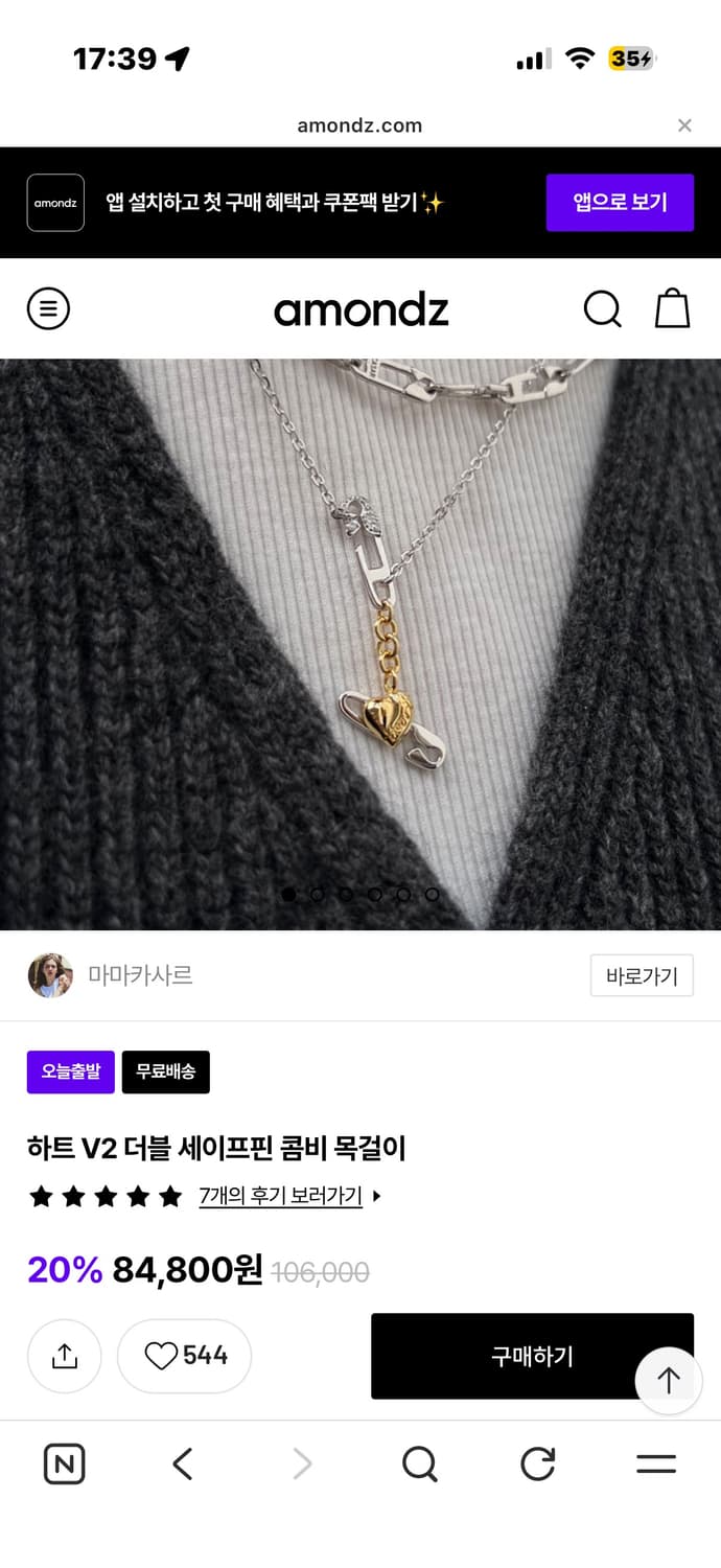 마마카사르 하트 더블 세이프핀 콤비 목걸이 상품이미지2