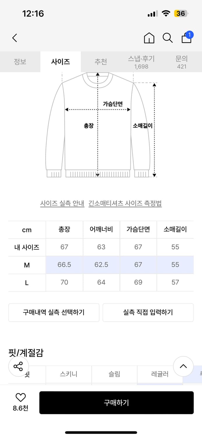 엑스톤즈 보운 니트 집업 카키 상품이미지2