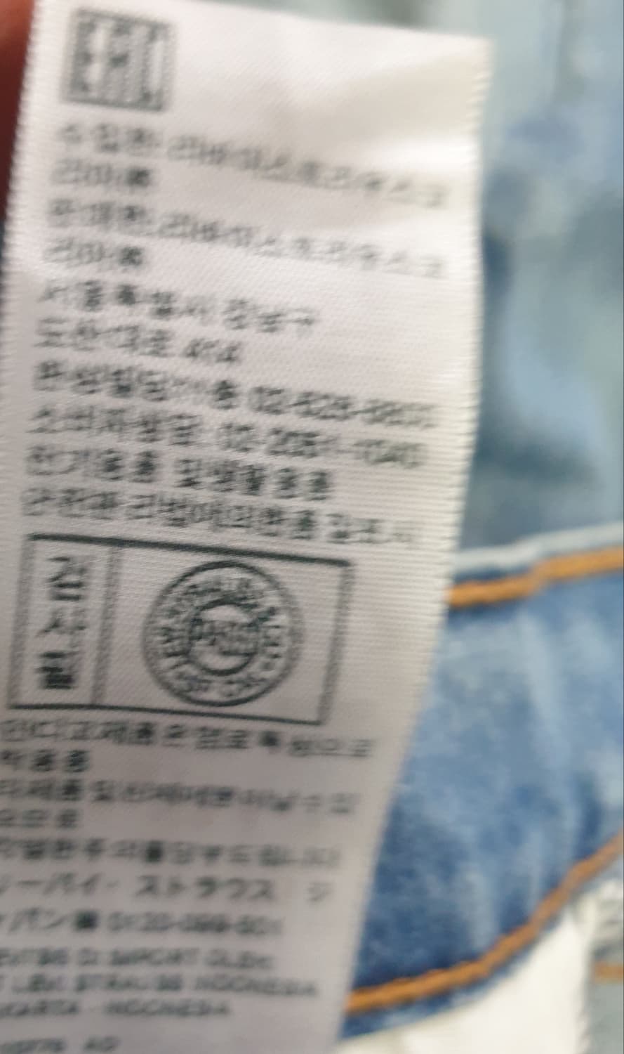 리바이스 511 슬림핏 스트레치 워싱 쿨 데님팬츠 인디고 (28) 상품이미지5