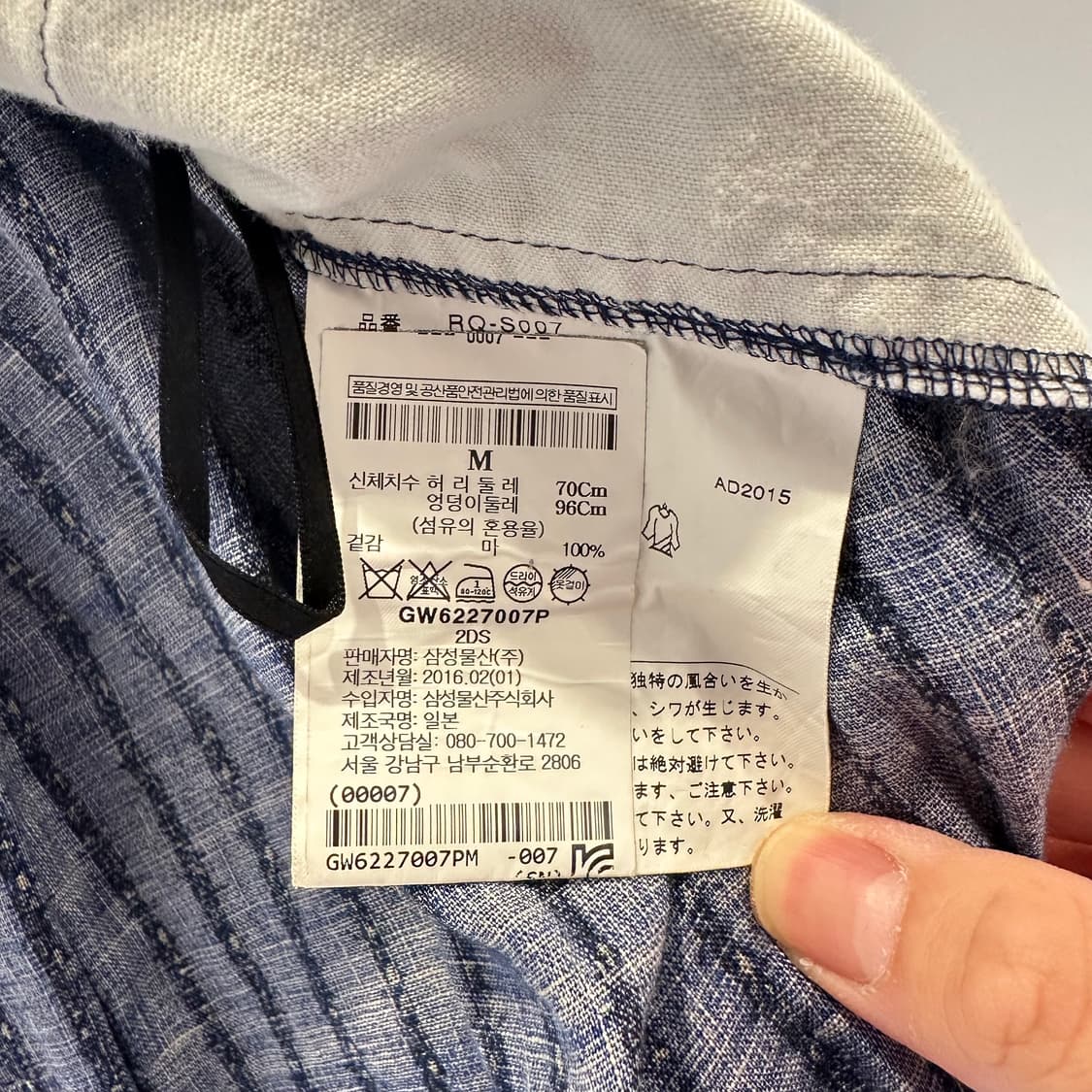 꼼데가르송 빈티지 2015 스트라이프 미디 스커트 M 상품이미지4