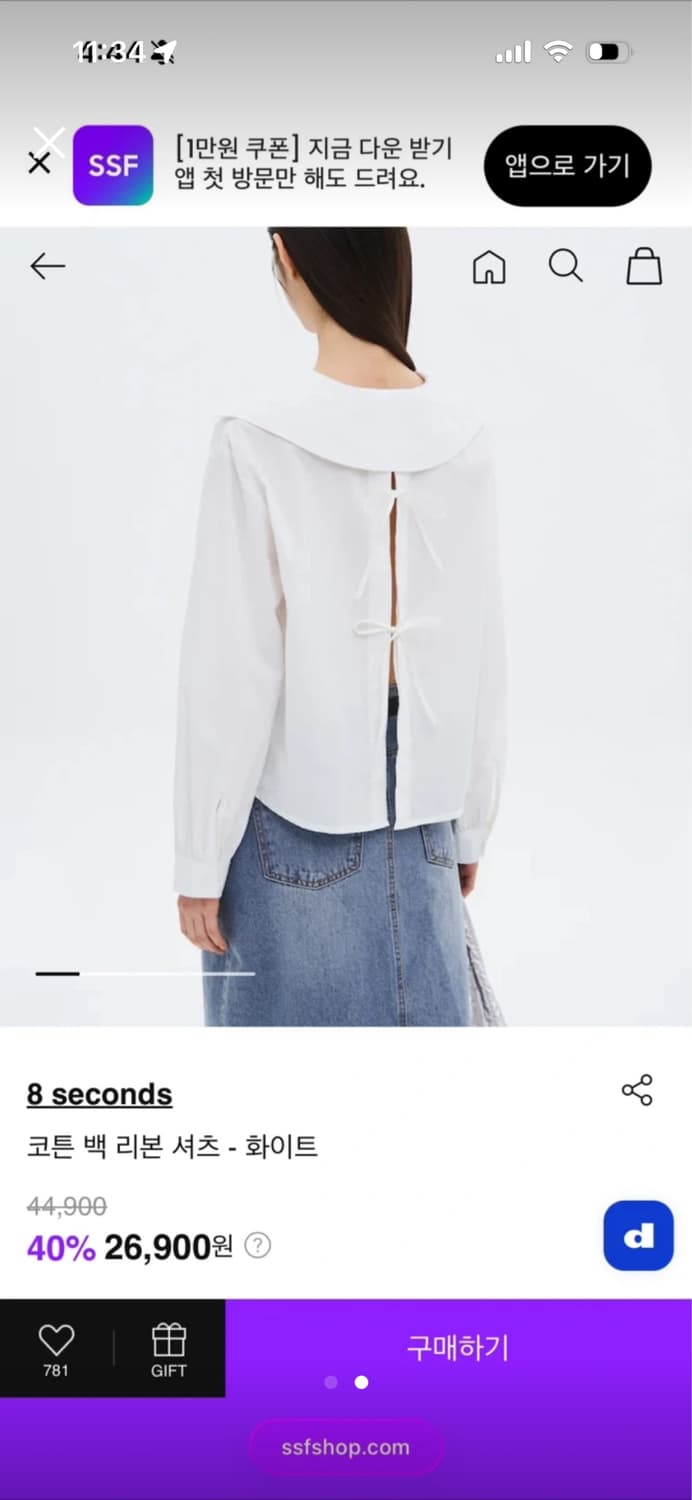 에잇세컨즈 백리본 셔츠 상품이미지2