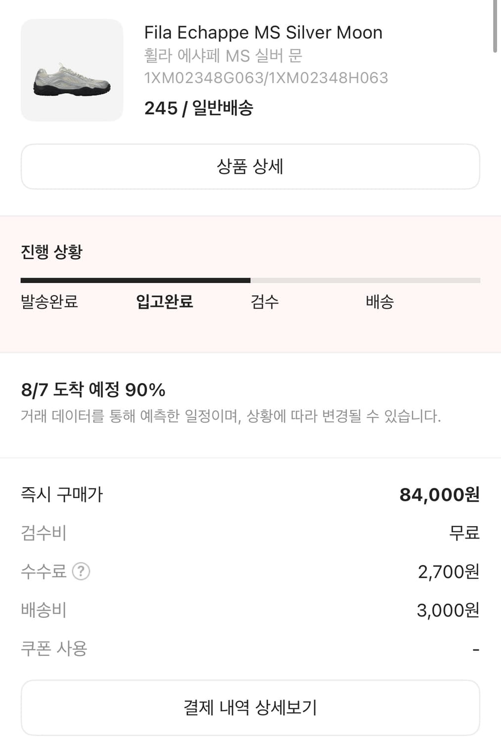 휠라 에샤페 실버문 245 상품이미지2