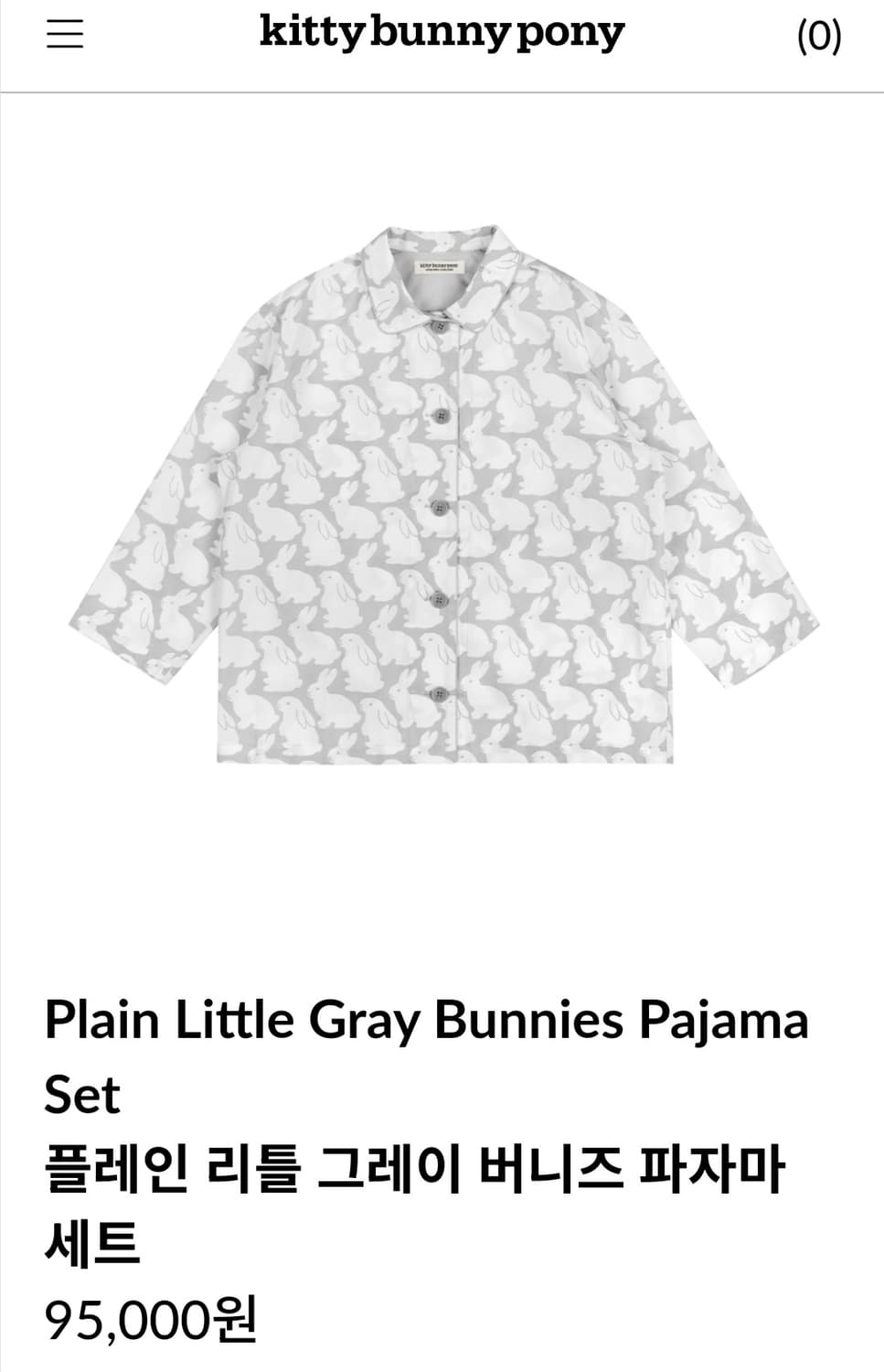 키티버니포니 그레이버니즈 잠옷세트.2사이즈.새상품 상품이미지3