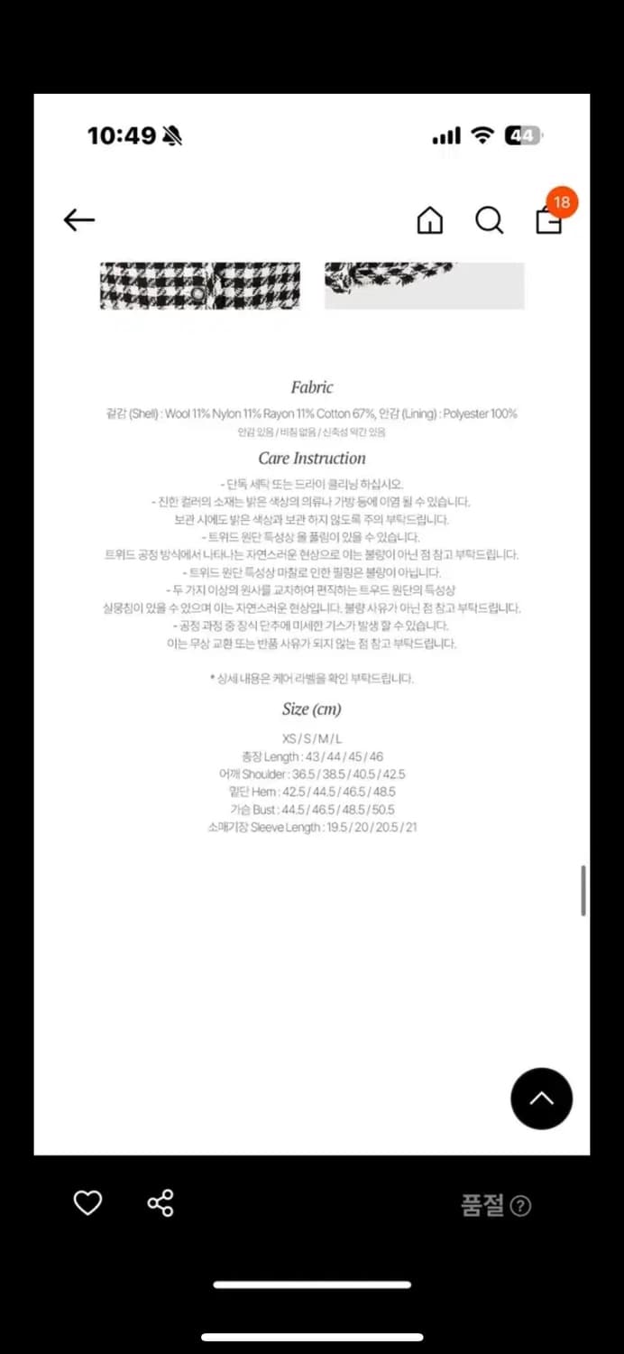 오뮤 MIU 체크 크롭 자켓 상품이미지2