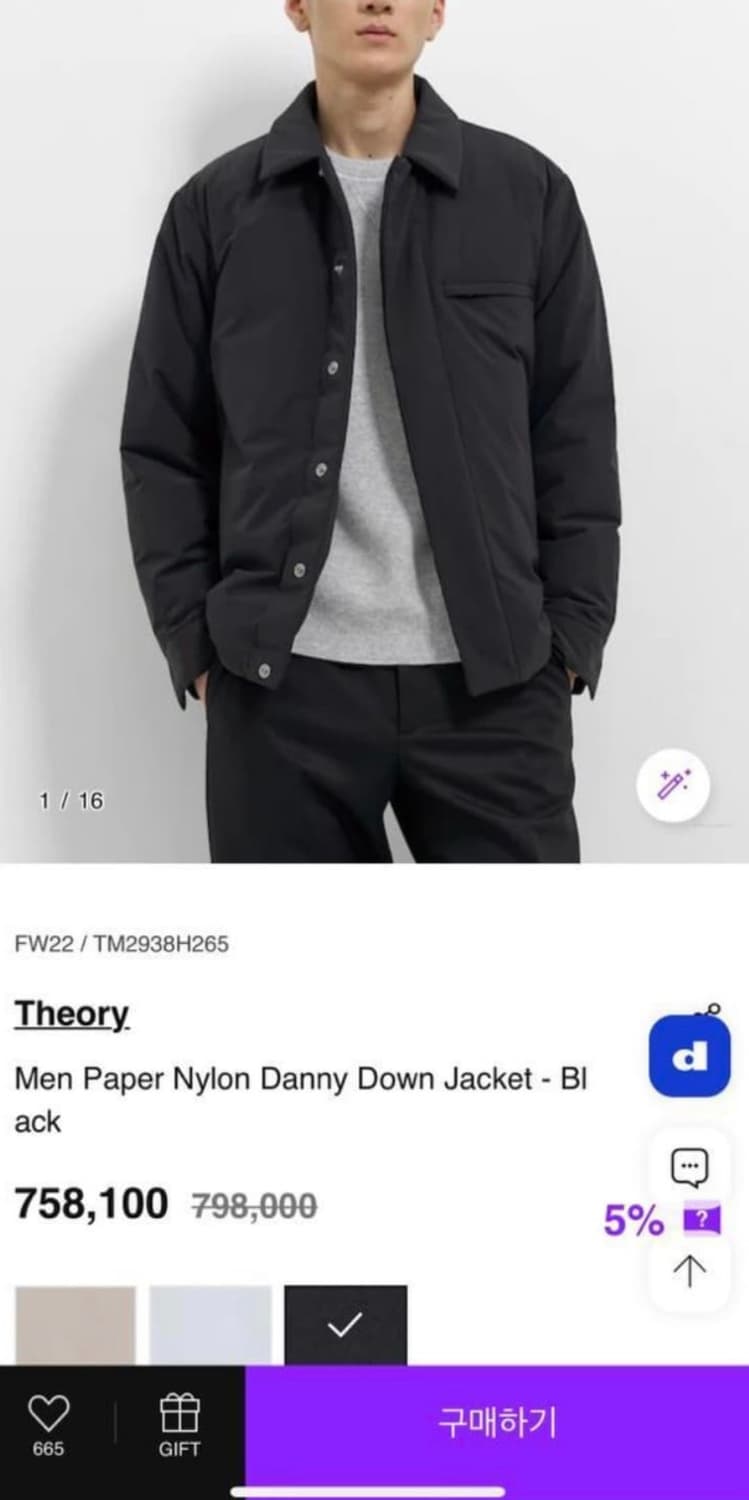M/ 띠어리 페이퍼 나일론 데니 패딩자켓 상품이미지2