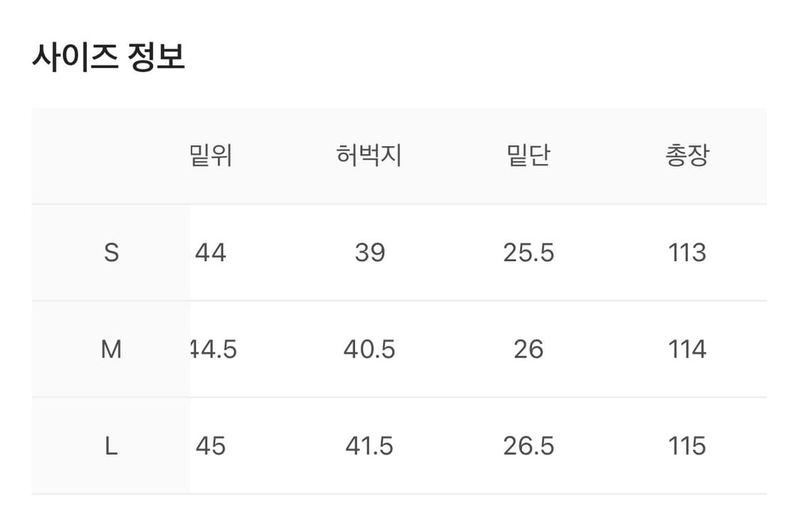 STUX미즈노 턱 팬츠(L) 상품이미지4