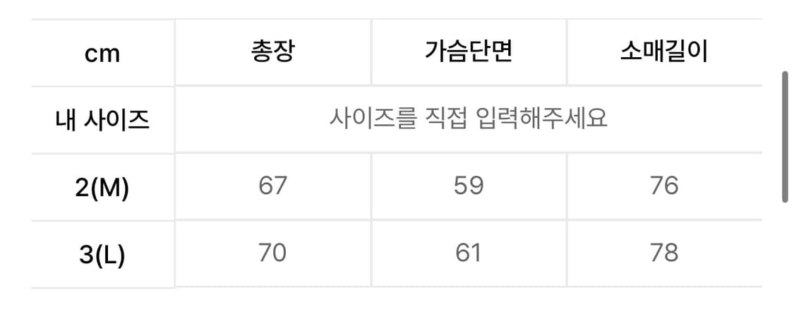999휴머니티 페블 니티드 집업 상품이미지5