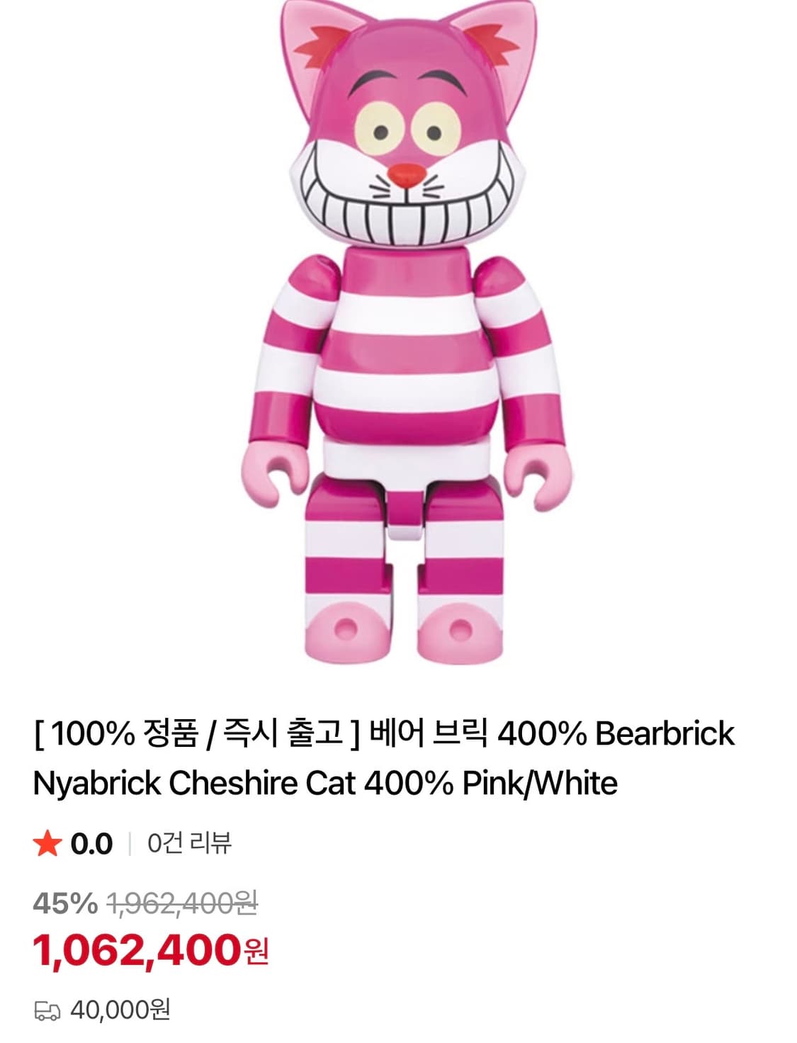 베어브릭 400% 100% 세트 상품이미지7