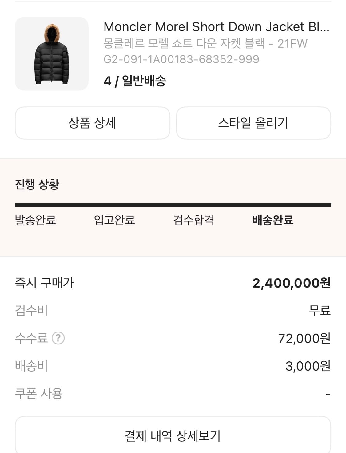 몽클레어 모렐 쇼트 다운 패딩 블랙  상품이미지1