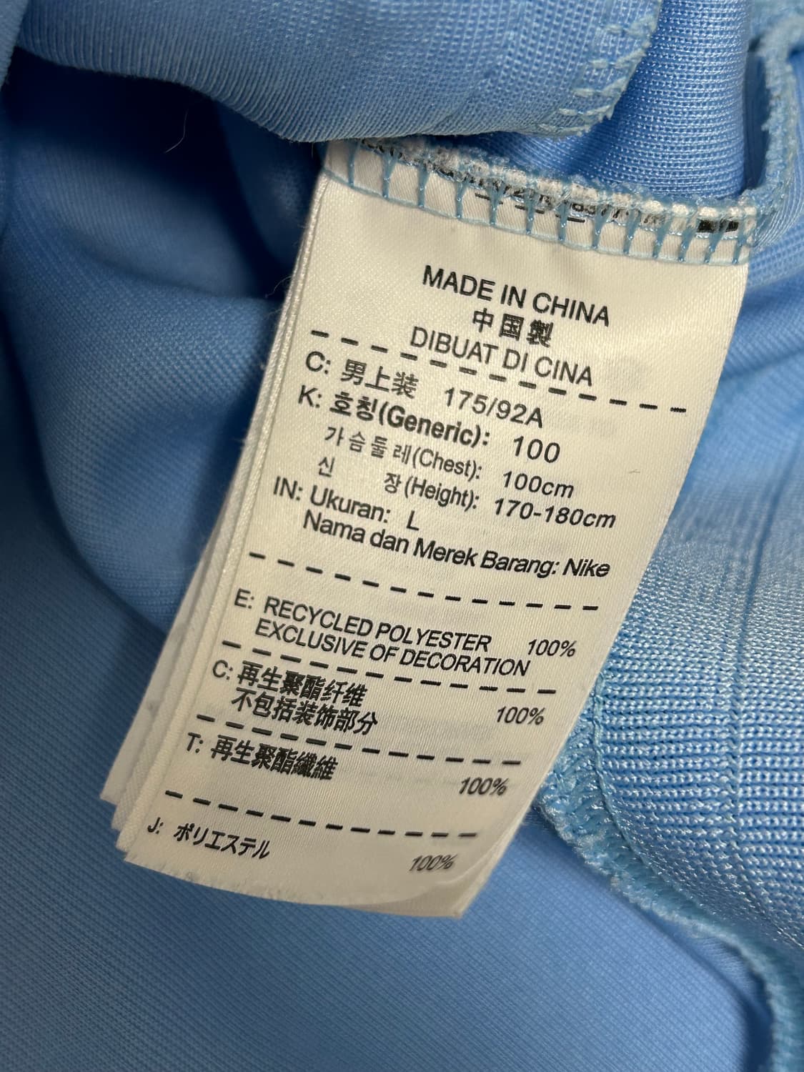 나이키 스카이블루 맨시티 MCFC 트랙탑 져지 상품이미지6