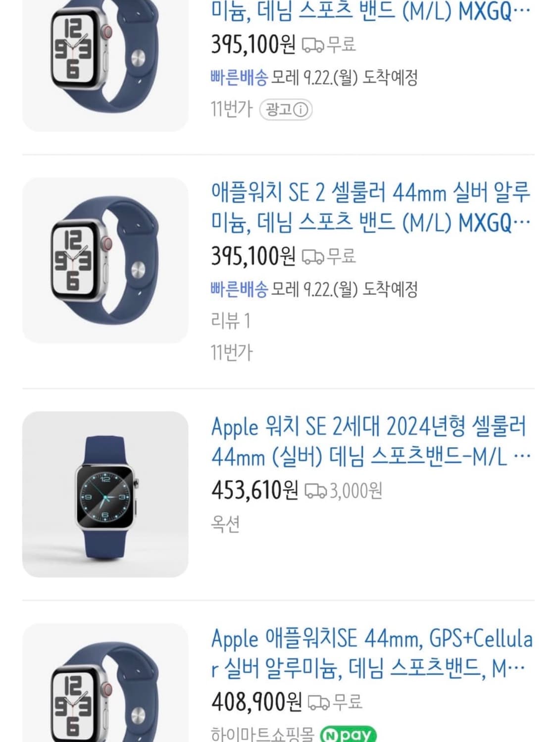 [44mm] 애플워치SE 2 셀룰러 실버 알루 미늄 데님 스포츠 밴드 상품이미지6