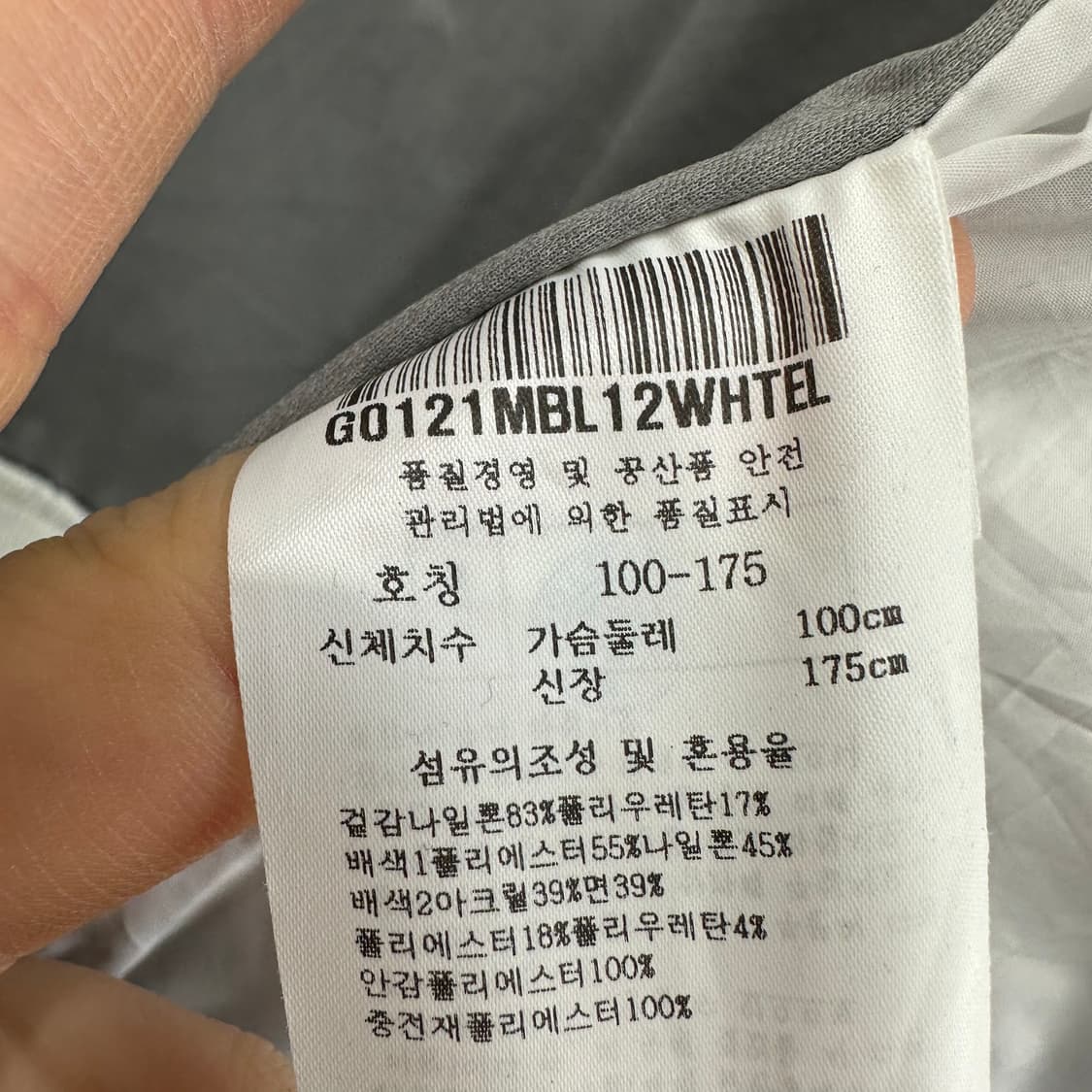 100 르꼬끄 남자 슬림핏 하이브리드 웰론 경량 패딩 상품이미지5